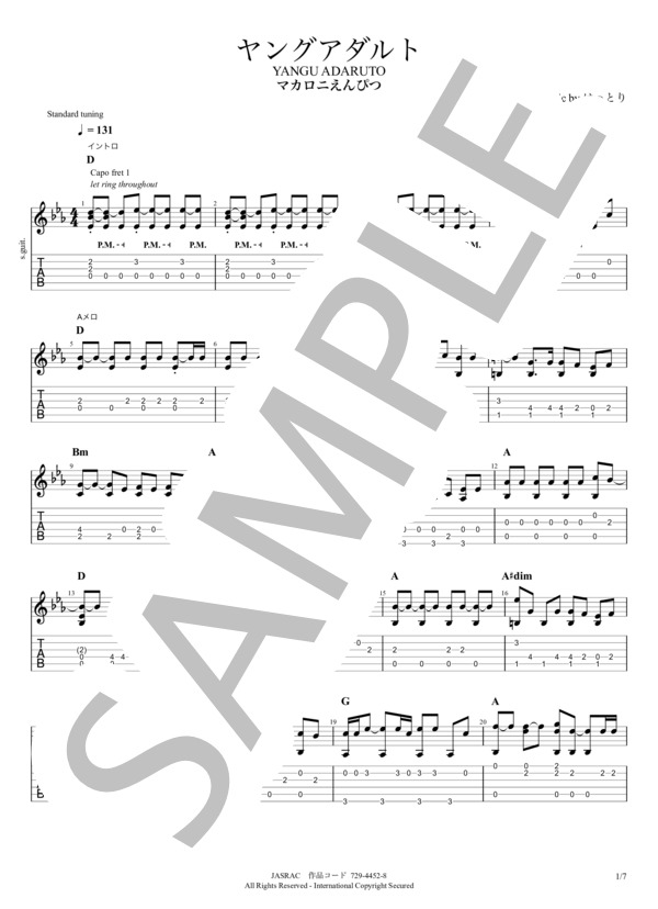 '82年版バンドスコア ヤング・アイドル編 ギター ベース タブ譜付 82年版バンドスコア ヤング・アイドル編 ギター ベース タブ譜付