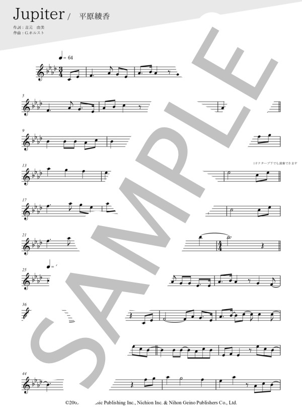 楽譜】Jupiter メロディー譜:ホルン / 平原 綾香 (ホルン / 中〜上級