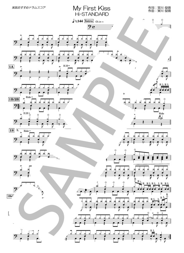 楽譜】My First Kiss / Hi-STANDARD (ドラム / 中〜上級) - Piascore