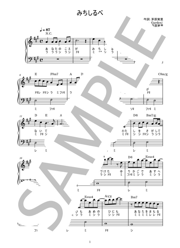 はち楽譜 Sexy Zone - PEACH！ (ピアノソロ/Sexy Zone5thアルバム「XYZ