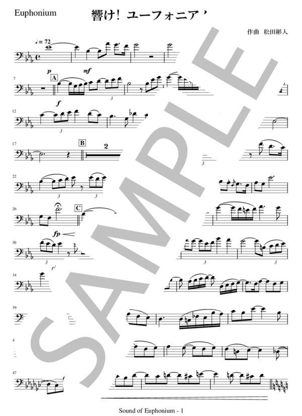 楽譜】響け! ユーフォニアム / 松田 彬人 (ユーフォニアム / 上級