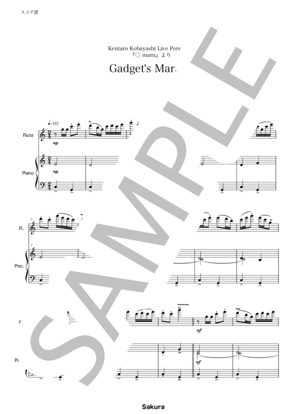 楽譜】 Gadget's March / 徳澤 青弦 (アンサンブルピアノ＋他楽器 