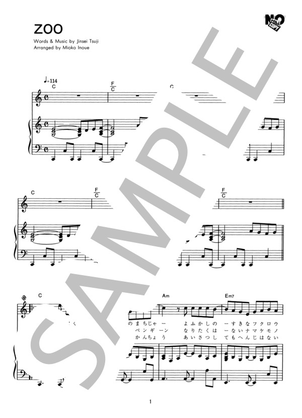 楽譜 エコーズ WELCOME TO THE LOST CHILD CLUB エコーズ 1st バンド