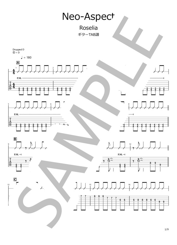 楽譜】Neo-Aspect / Roselia ロゼリア / Roselia (エレキギター / 初級