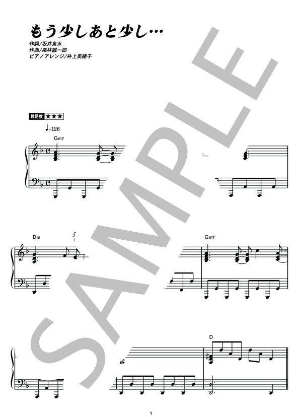 楽譜 もう少し あと少し Zard ピアノソロ その他 Piascore 楽譜ストア