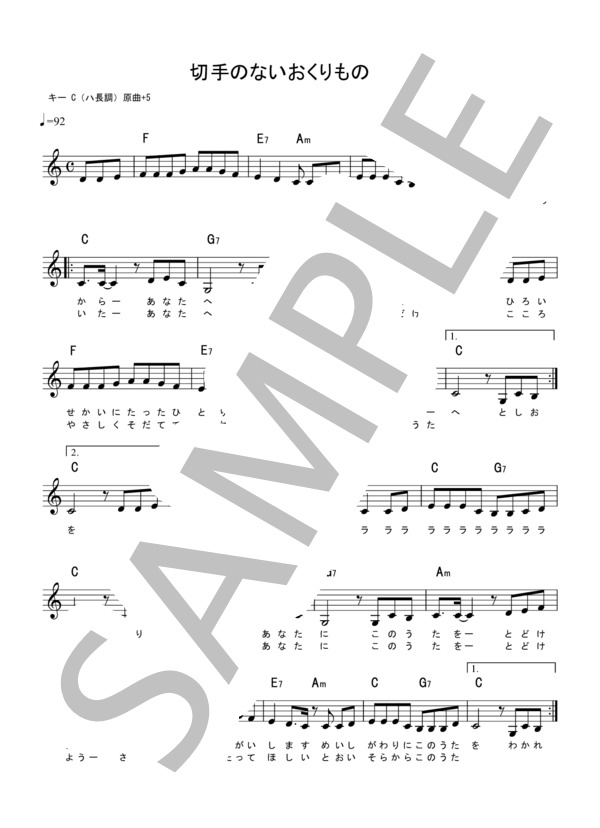 楽譜 切手のないおくりもの 楽譜と歌詞カード 財津和夫 キーc 原曲 5 らくらく楽譜 財津 和夫 メロディ 入門 初級 Piascore 楽譜ストア