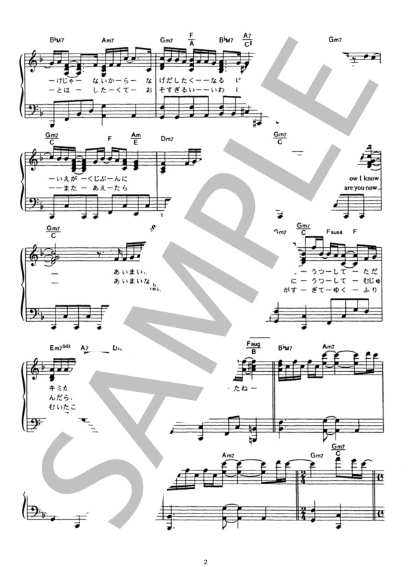 Your Eyes Only 曖昧なぼくの輪郭 Japaneseclass Jp