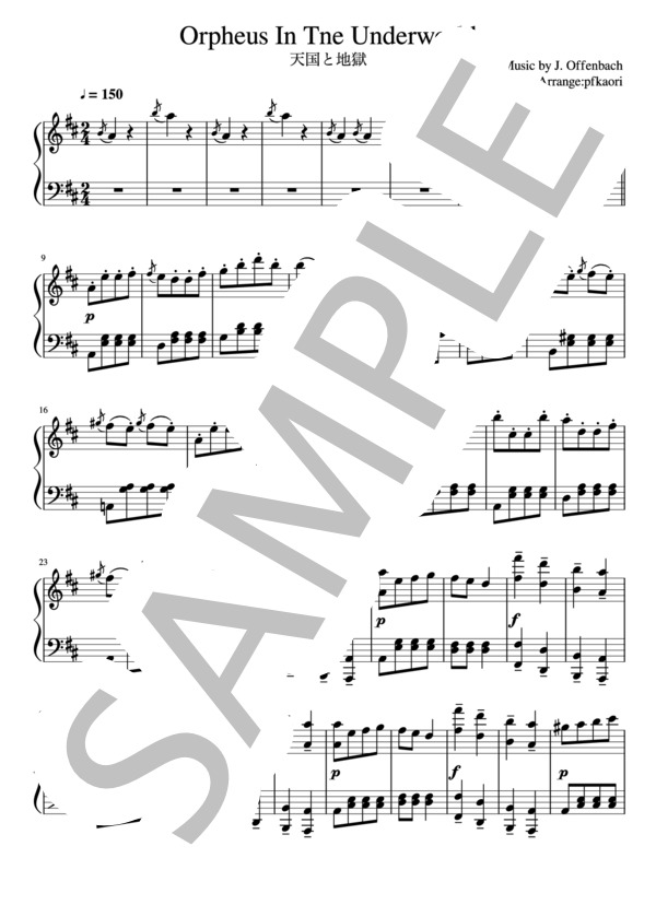 楽譜】「天国と地獄」 ピアノソロ中〜上級 / ジャック