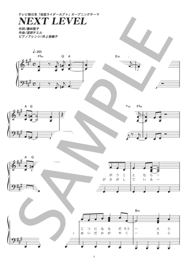 楽譜 Next Level Yu Ki ピアノソロ その他 Piascore 楽譜ストア
