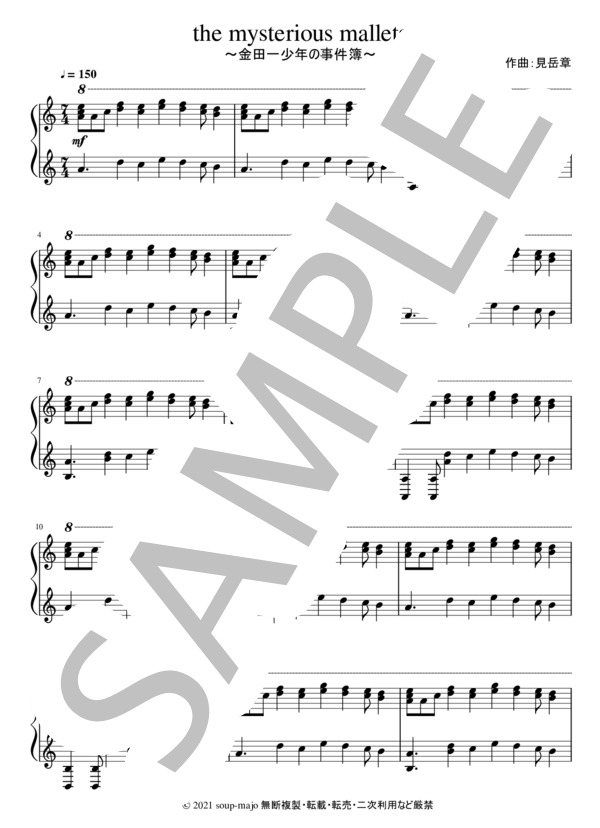 楽譜】 金田一少年の事件簿 サントラ楽譜集 / 見岳 章 (ピアノソロ
