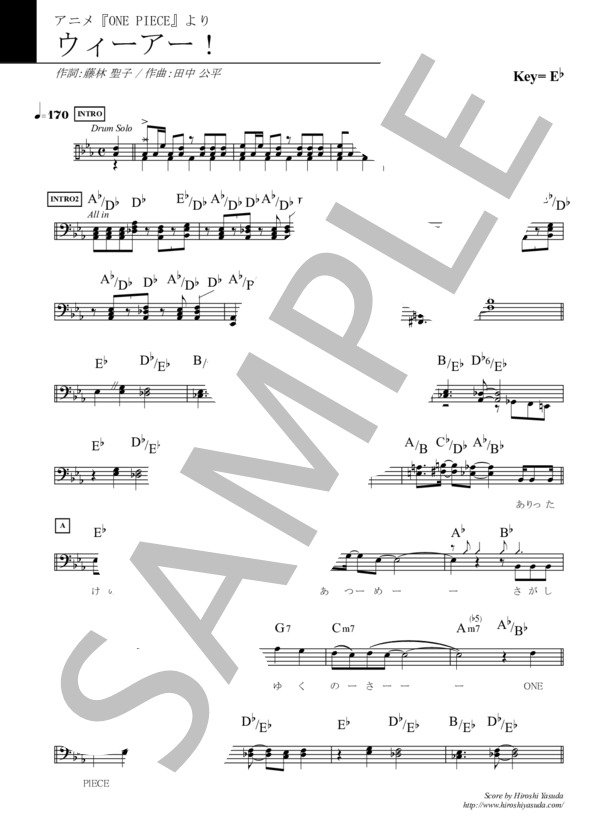 楽譜 ウィーアー ヘ音記号 Tvアニメ One Piece より 田中 公平 メロディ 中級 Piascore 楽譜ストア