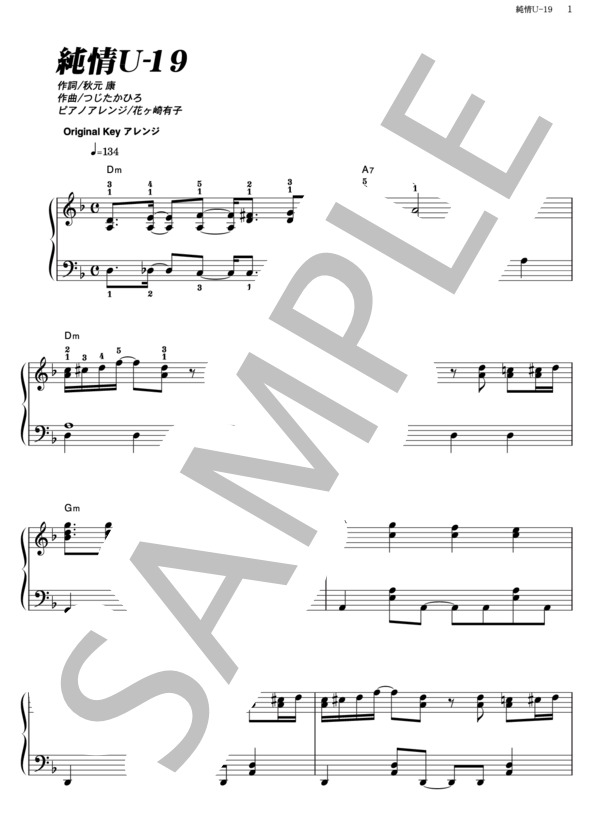 楽譜 純情u 19 Nmb48 ピアノソロ その他 Piascore 楽譜ストア