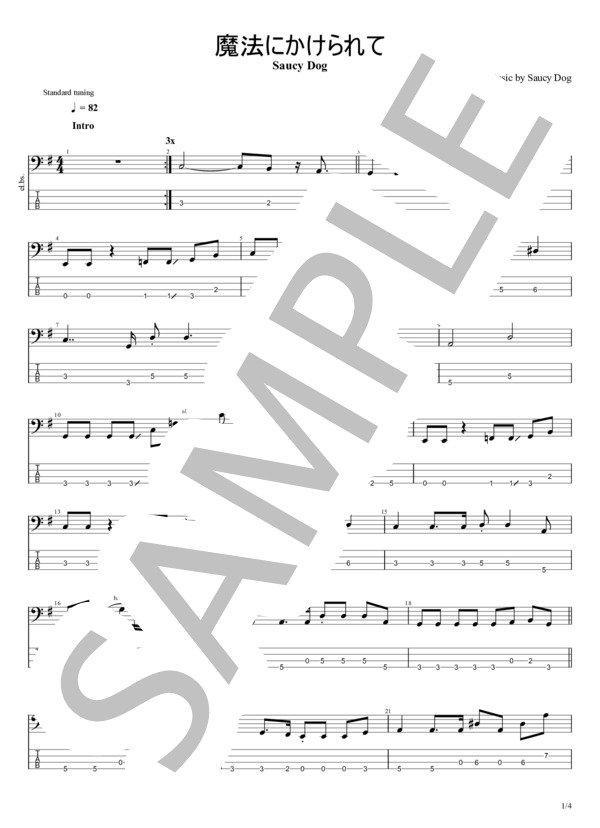 楽譜】魔法にかけられて / Saucy Dog (エレキベース / 初〜中級