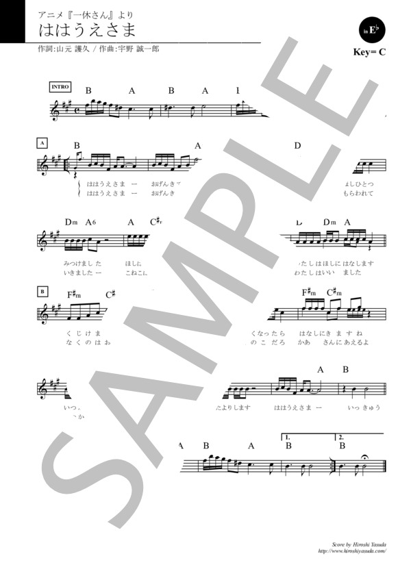 ははうえさま（Key=C）in E♭ / アニメ『一休さん』より（Sheet Music）