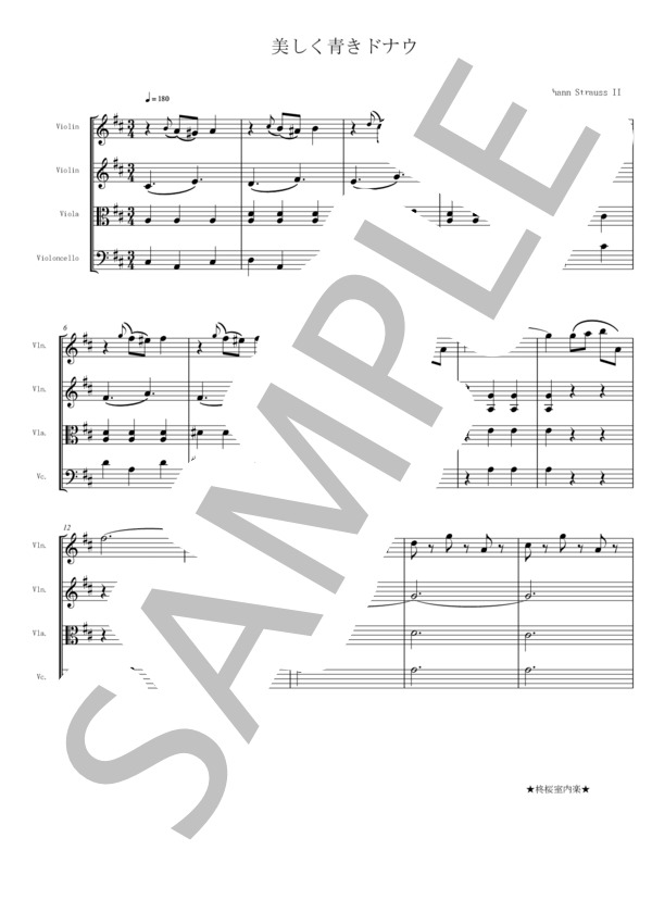 楽譜】美しく青きドナウ ヨハン・シュトラウス II 弦楽四重奏