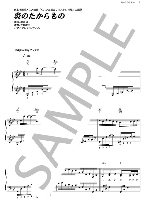 売り尽くしセール 楽譜 吹奏楽セレクション楽譜 炎のたからもの ルパン三世シリーズ ウィンズスコア 保証書付 Centrodeladultomayor Com Uy