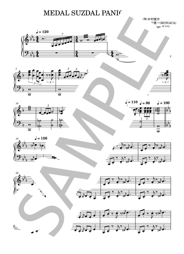 スタァライト　楽譜セット スターライトパレード（ピアノ弾き語り）SEKAI NO OWARI 楽譜