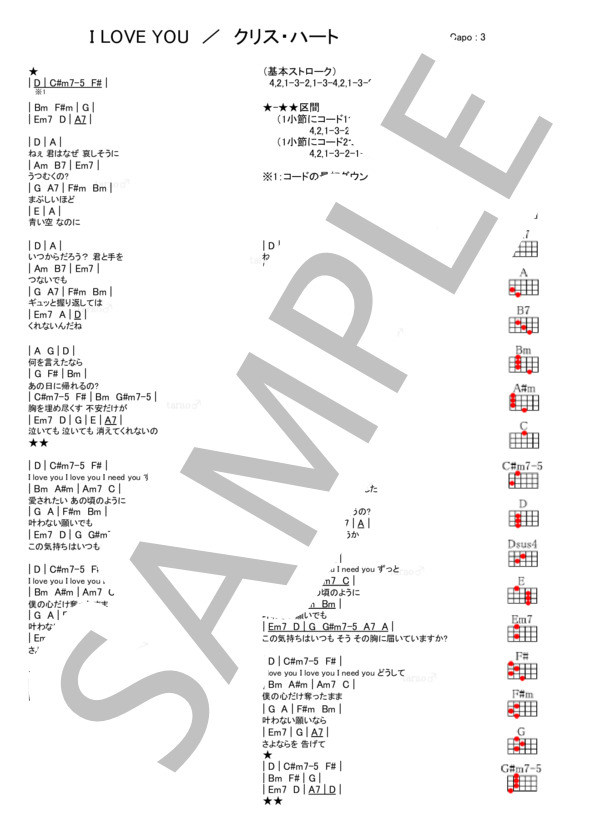 楽譜 I Love You ウクレレ弾き語り 初級 Piascore 楽譜ストア