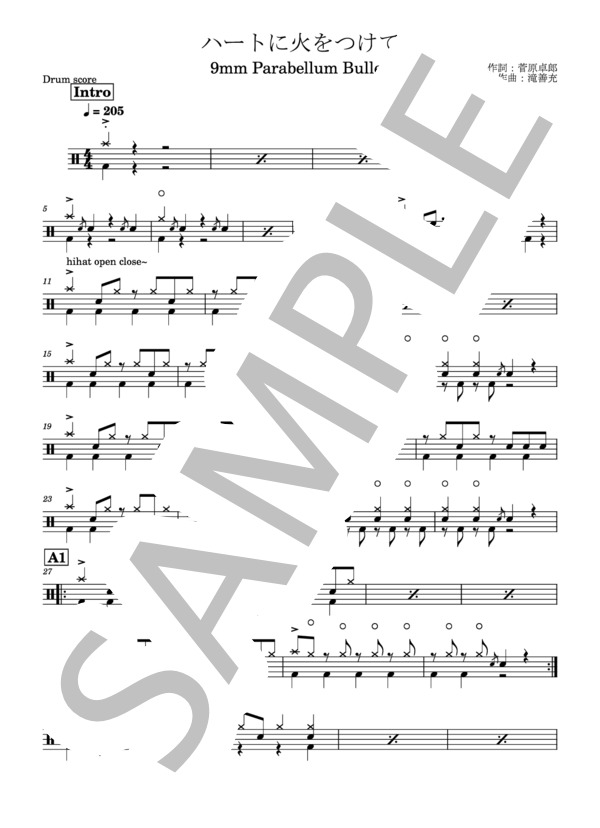 楽譜】ハートに火をつけて / 9mm Parabellum Bullet (ドラム / 中級