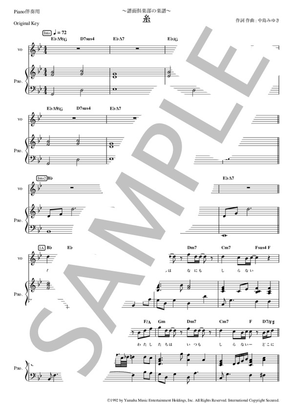 楽譜】糸 / 中島 みゆき (ピアノ弾き語り / 初〜中級) - Piascore 楽譜