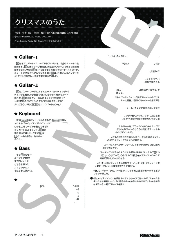 楽譜 クリスマスのうた バンドリ オフィシャル バンドスコア Poppin Party Vol 2 Poppin Party バンドスコア その他 Piascore 楽譜ストア