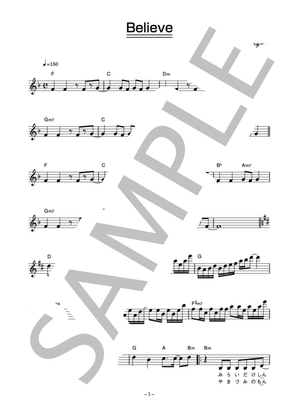 楽譜 Folder 5 Believe コード 歌詞カード付きメロディ譜 Folder 5 メロディ その他 Piascore 楽譜ストア
