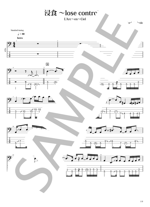 ラルクスコア セット 9冊 裁断済 LUNA SEA LOVE SONG バンドスコア