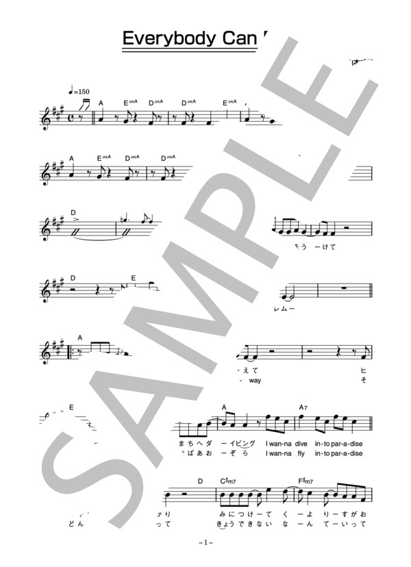 楽譜 Tokio Everybody Can Do コード 歌詞カード付きメロディ譜 Tokio メロディ その他 Piascore 楽譜ストア