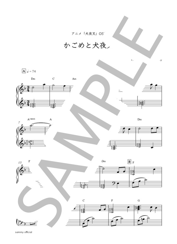 犬夜叉 吹奏楽のための犬夜叉 楽譜 スコア パート譜 犬夜叉 吹奏楽の