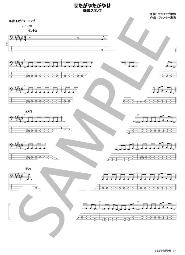 爆風スランプ しあわせ バンド・スコア 爆風スランプ しあわせ バンド・スコア 爆風スランプ しあわせ バンド