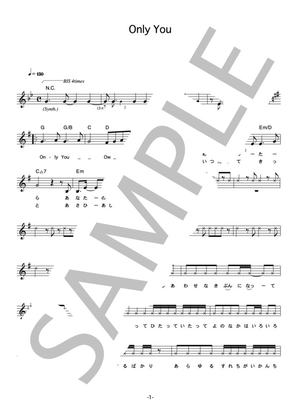 楽譜】内田有紀 「Only you」 コード・歌詞カード付きメロディ譜