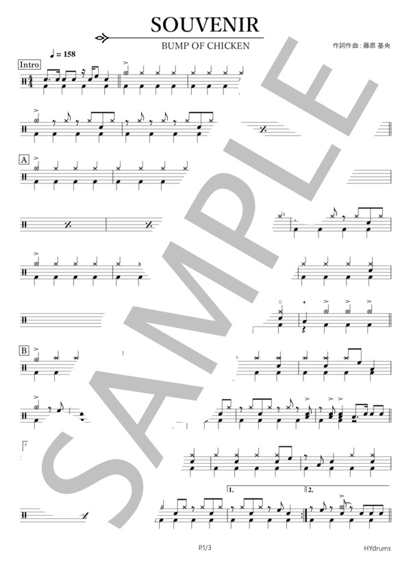 楽譜】SOUVENIR / BUMP OF CHICKEN (ドラム / 初〜中級) - Piascore