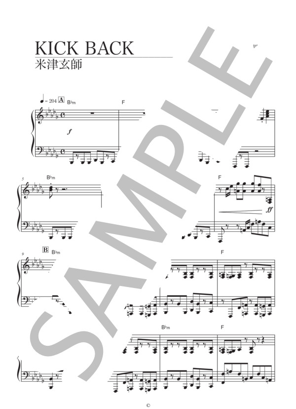 楽譜】KICK BACK / 米津 玄師 (ピアノソロ / 上級) - Piascore 楽譜ストア