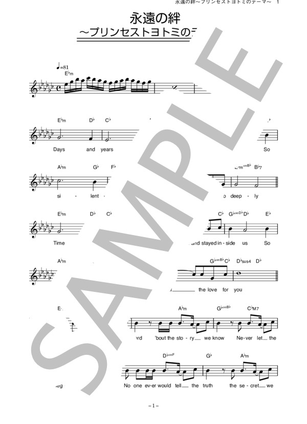 楽譜 Celtic Woman 永遠の絆 コード 歌詞カード付きメロディ譜 ケルティック ウーマン メロディ その他 Piascore 楽譜ストア