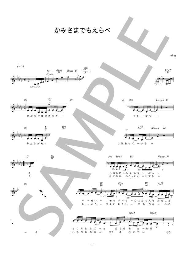 楽譜 Early Morning かみさまでもえらべない コード 歌詞カード付きメロディ譜 Early Morning メロディ その他 Piascore 楽譜ストア