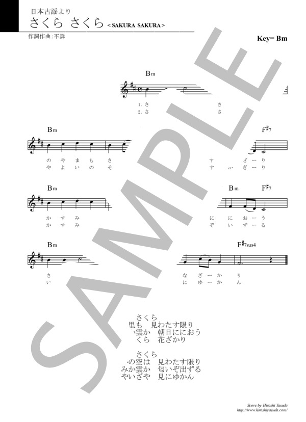 さくらさくら（Key=Bm）/ Sakura,Sakura / 日本古謡（Sheet Music）