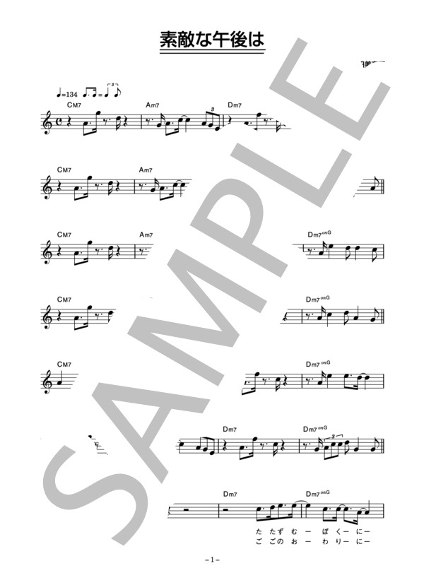 山下達郎 COME ALONG レコードコピー ギター弾き語り 楽譜