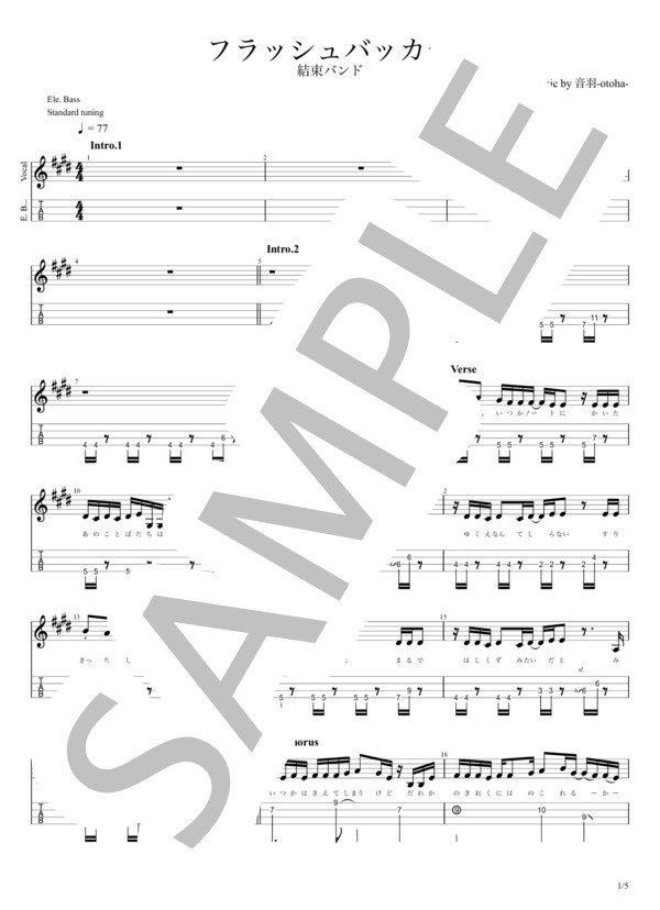 楽譜】 結束バンド「フラッシュバッカー」Full Ver. / 「ぼっち・ざ