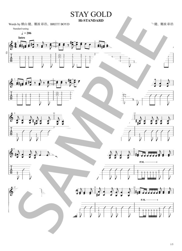 楽譜】 StayGold - Hi-STANDARD / 恒岡 章 (ギターソロ / 入門