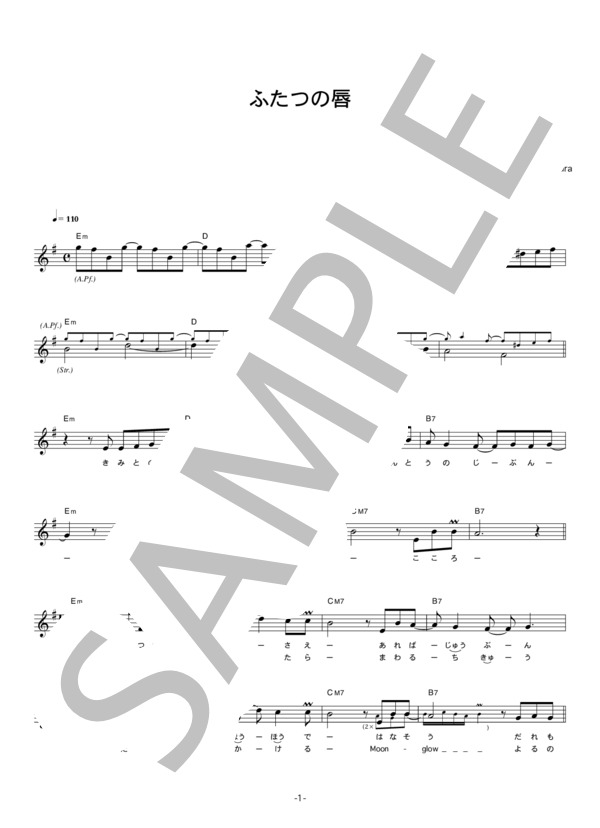 楽譜 Exile ふたつの唇 コード 歌詞カード付きメロディ譜 Exile メロディ その他 Piascore 楽譜ストア