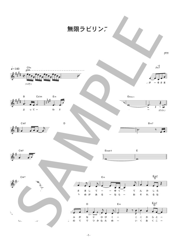 楽譜 アイドリングneo 無限ラビリンス コード 歌詞カード付きメロディ譜 アイドリングneo メロディ その他 Piascore 楽譜ストア