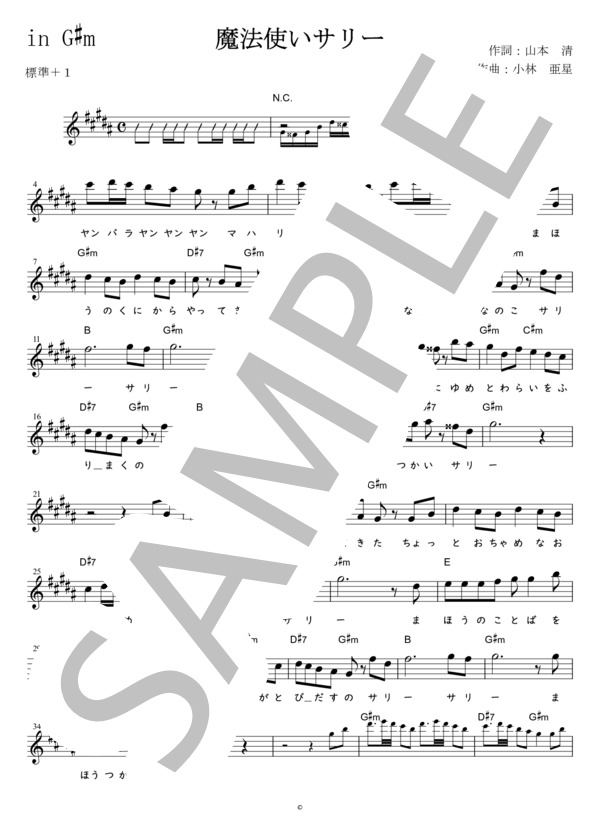 「魔法使いサリー」音楽詩集～ピアノ協奏曲 CD 音楽詩集 ピアノ協奏曲 魔法使いサリー - メルカリ