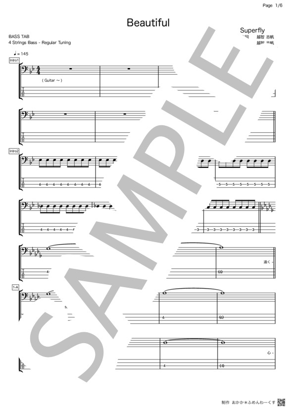 楽譜】Beautiful / Superfly (エレキベース / 初級) - Piascore 楽譜ストア