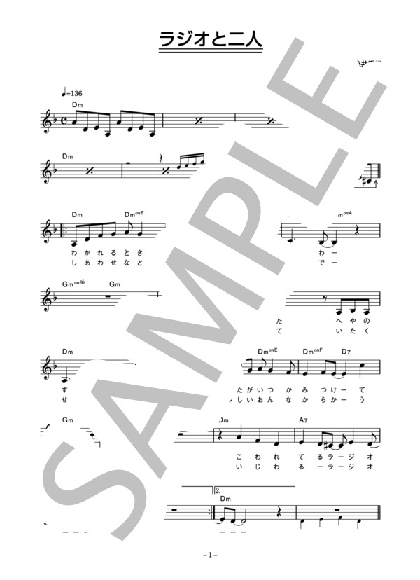 楽譜 ラジ ラジオと二人 コード 歌詞カード付きメロディ譜 ラジ メロディ その他 Piascore 楽譜ストア