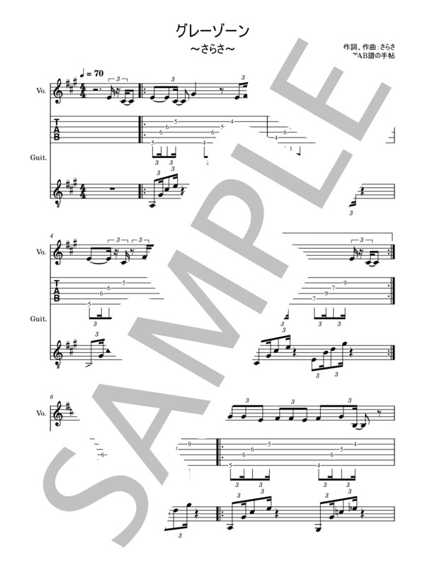 楽譜】グレーゾーン / さらさ (ギター弾き語り / 入門) - Piascore