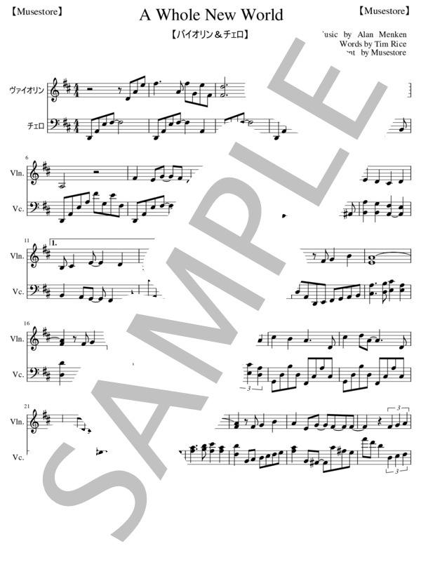 楽譜】 「アラジン」よりホール・ニュー・ワールド / アラン・メンケン