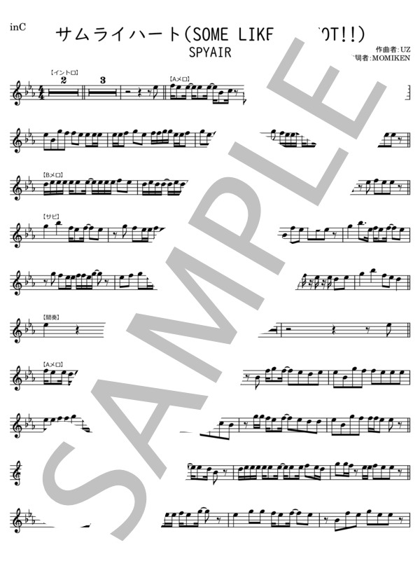 楽譜】サムライハート Fl,ハーモニカ,エアロフォン,ヴェノーバ