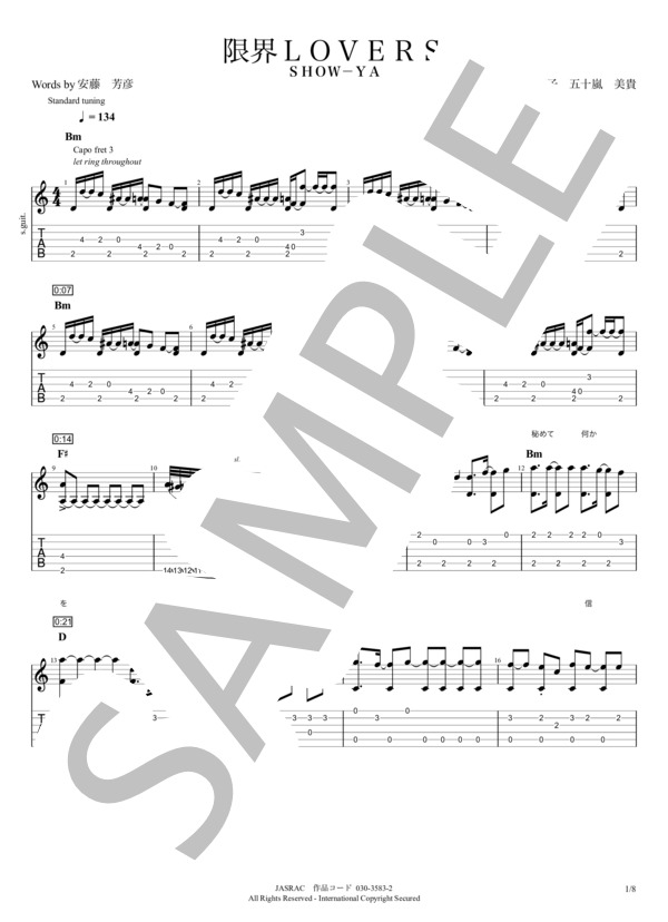 雅夢　ギター　楽譜本　レア物 楽譜】限界LOVERS / SHOW-YA (ギターソロ / 中級) - Piascore 楽譜ストア