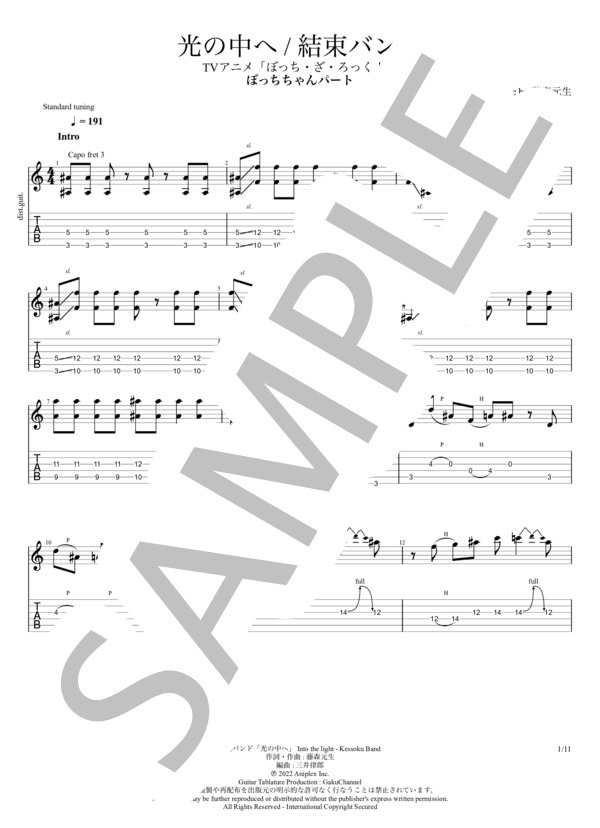 ぼっちざろっく　tab 楽譜】 結束バンド「月並みに輝け」Full Ver. / 「ぼっち・ざ
