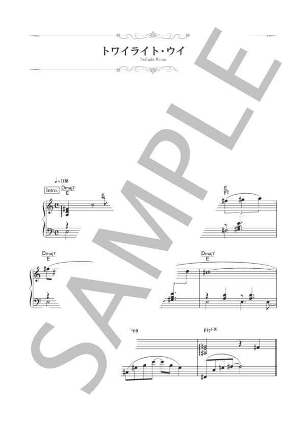 楽譜】トワイライト・ウインズ / 中村 由利子 (ピアノソロ / 中〜上級